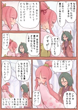 Page 8 of Futayuri - Futanabanashi "Haru no Kodane" 24P