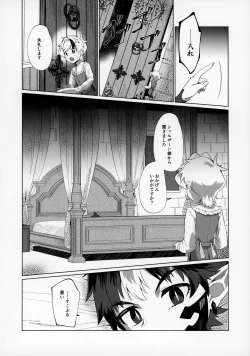 Page 10 of Maou-sama wa Seme Raretai