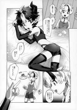 Page 11 of Maou-sama wa Seme Raretai
