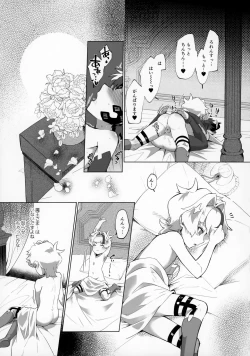 Page 41 of Maou-sama wa Seme Raretai