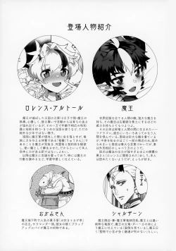 Page 45 of Maou-sama wa Seme Raretai