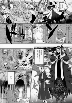 Page 5 of Maou-sama wa Seme Raretai