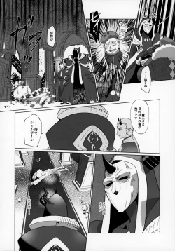 Page 6 of Maou-sama wa Seme Raretai