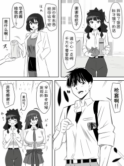 Page 43 of Zombie Harem Life6