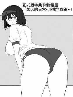 Page 45 of Zombie Harem Life6