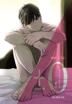 Page 1 of Plus Minus Zero