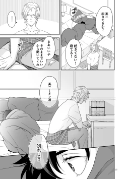 Page 26 of Plus Minus Zero