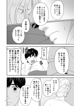 Page 27 of Plus Minus Zero