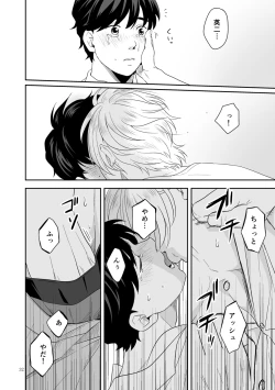 Page 33 of Plus Minus Zero