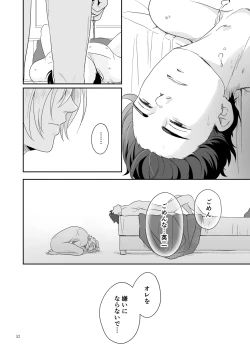 Page 53 of Plus Minus Zero