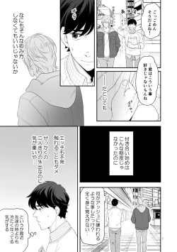 Page 8 of Plus Minus Zero