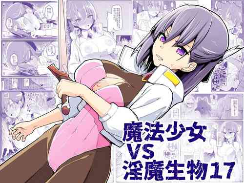 Download {EsuEsu] Magical Girl VS Lewd Creatures 17