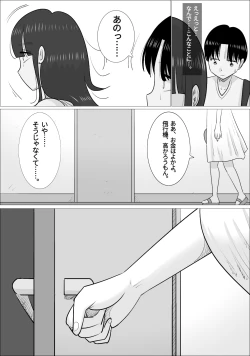 Page 30 of NTR Sumi Kanojo ni, Okasareru Boku