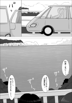 Page 91 of NTR Sumi Kanojo ni, Okasareru Boku