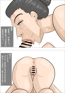 Page 28 of Umadzura Busu Hitodzuma ni Netorareta Karesh