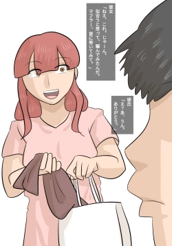 Page 32 of Umadzura Busu Hitodzuma ni Netorareta Karesh