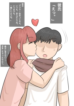 Page 33 of Umadzura Busu Hitodzuma ni Netorareta Karesh