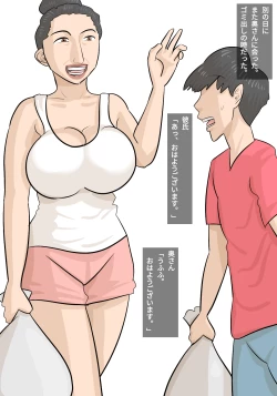 Page 7 of Umadzura Busu Hitodzuma ni Netorareta Karesh