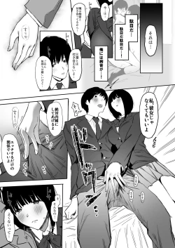 Page 20 of Watashi, Mada Suki da yo. - I still love you.