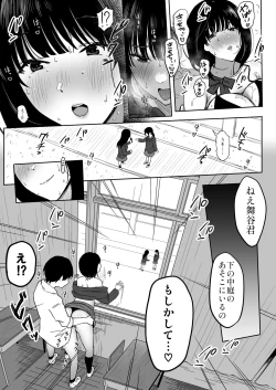 Page 56 of Watashi, Mada Suki da yo. - I still love you.