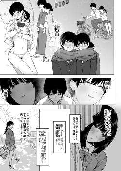 Page 72 of Watashi, Mada Suki da yo. - I still love you.