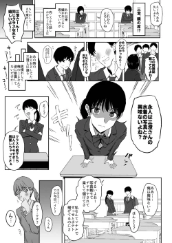 Page 8 of Watashi, Mada Suki da yo. - I still love you.