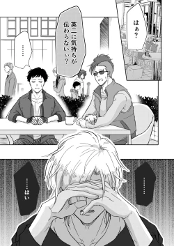 Page 11 of Amaenbou no I love you