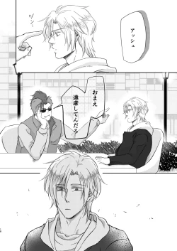 Page 18 of Amaenbou no I love you