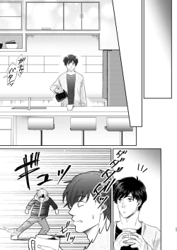 Page 23 of Amaenbou no I love you