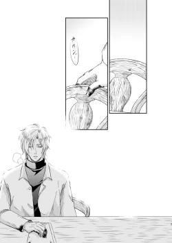 Page 3 of Amaenbou no I love you