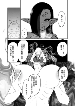 Page 18 of ] Sasori Onna ni Sarawareru