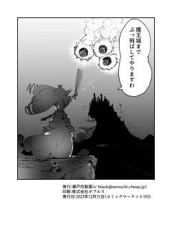 Page 25 of ] Sasori Onna ni Sarawareru