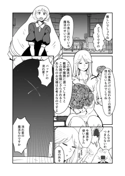 Page 3 of ] Sasori Onna ni Sarawareru