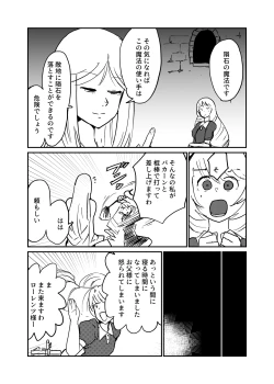 Page 4 of ] Sasori Onna ni Sarawareru