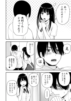 Page 10 of Seijun na Anoko wa Ore no Heya o Yaribeya ni Tsukau Bitch da