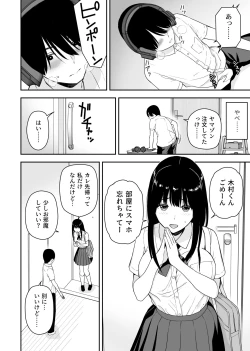Page 8 of Seijun na Anoko wa Ore no Heya o Yaribeya ni Tsukau Bitch da