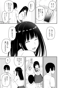 Page 9 of Seijun na Anoko wa Ore no Heya o Yaribeya ni Tsukau Bitch da