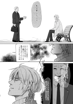 Page 12 of Saikou no hanataba o kimi ni 2