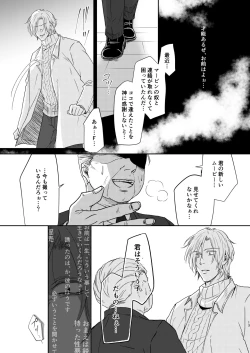 Page 13 of Saikou no hanataba o kimi ni 2