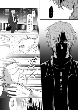 Page 14 of Saikou no hanataba o kimi ni 2