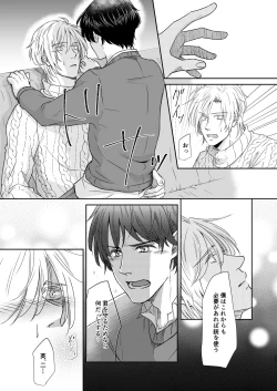 Page 25 of Saikou no hanataba o kimi ni 2