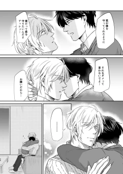 Page 26 of Saikou no hanataba o kimi ni 2