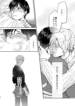Page 34 of Saikou no hanataba o kimi ni 2