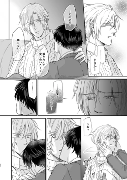 Page 36 of Saikou no hanataba o kimi ni 2