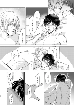 Page 40 of Saikou no hanataba o kimi ni 2