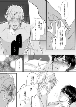 Page 43 of Saikou no hanataba o kimi ni 2