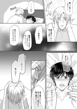 Page 48 of Saikou no hanataba o kimi ni 2