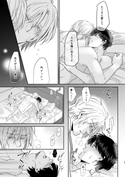 Page 53 of Saikou no hanataba o kimi ni 2