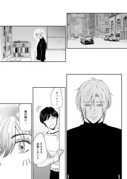 Page 64 of Saikou no hanataba o kimi ni 2