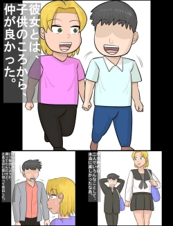 Page 2 of Kansaiben no Tanpatsu Juku Onna to Uwaki Shiteshimatta Kareshi